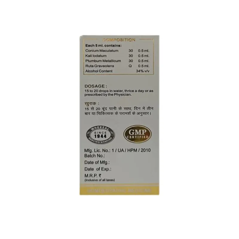 Wheezal Homeopathy WG-5 Gold Drops